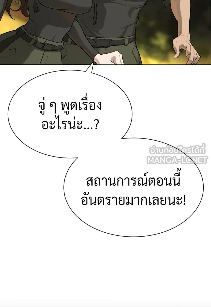นักฆ่าย้อนวัย ตอนที่ 53 รูปที่ 216