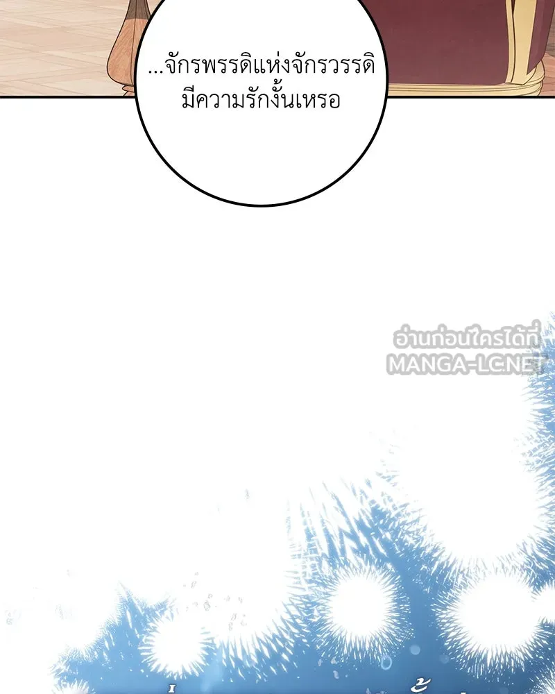 ดัชเชสเชลย ตอนที่ 32 รูปที่ 57