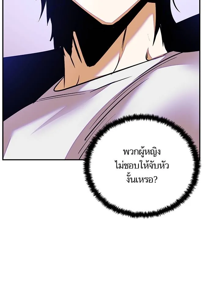 Return to Player ตอนที่ 158 รูปที่ 88