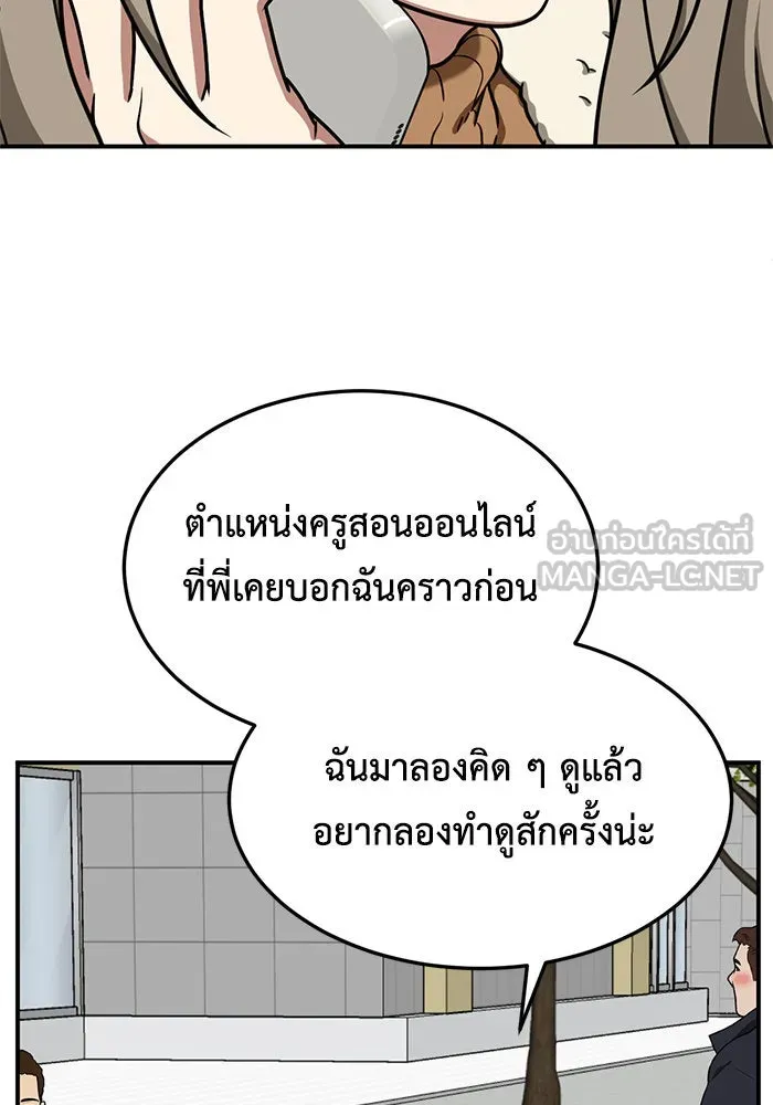 ช่วยเปลี่ยนฉันที ตอนที่ 171. คโยแทฮี 11 รูปที่ 108