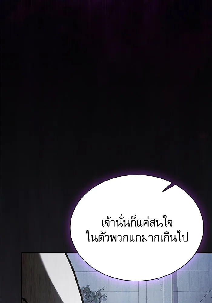 นักดาบอัจฉริยะจากอะคาเดมี ตอนที่ 112 รูปที่ 62