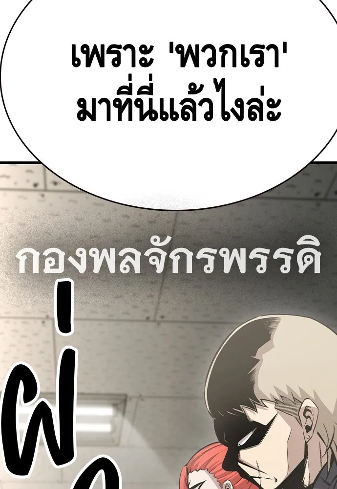 King Game ตอนที่ 102 ไปเรียกหัวหน้าออกมาซะ รูปที่ 115