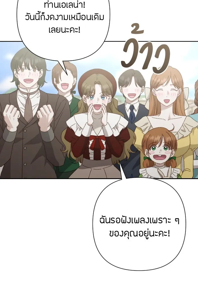แด่ใจที่ไร้รัก ตอนที่ 16 รูปที่ 61
