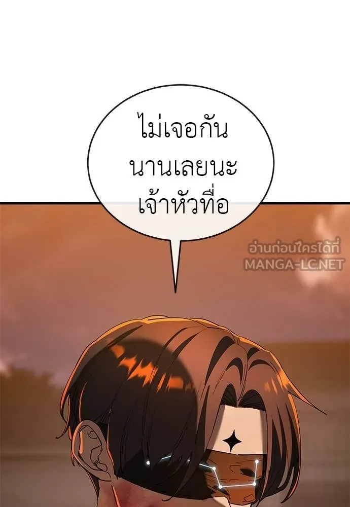 ยมราชลงทัณฑ์ ตอนที่ 115 รูปที่ 19