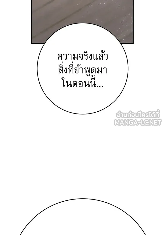 นางร้ายที่ไหนจะมีคุณธรรม ตอนที่ 122 รูปที่ 63