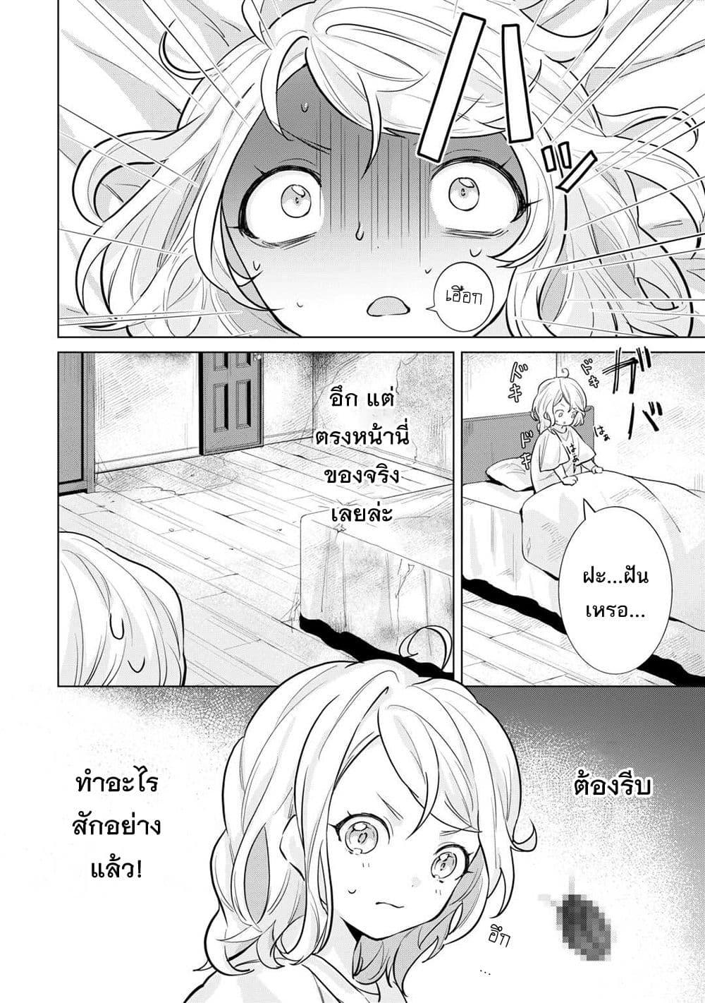 Manga-lc-com อ่านมังงะ อ่านการ์ตูน ออนไลน์ ฟรี Tensei Shitara Suterareta ga, Hirowarete Tanoshiku Ikiteimasu ตอนที่ 1 2 3 4 5 6 7 8 9 10 11 12 13 14 ฟรี ไม่มีโฆษณา Manga-lc - อ่าน มังงะ อ่าน การ์ตูน ออนไลน์ อ่านมังงะ ฟรี