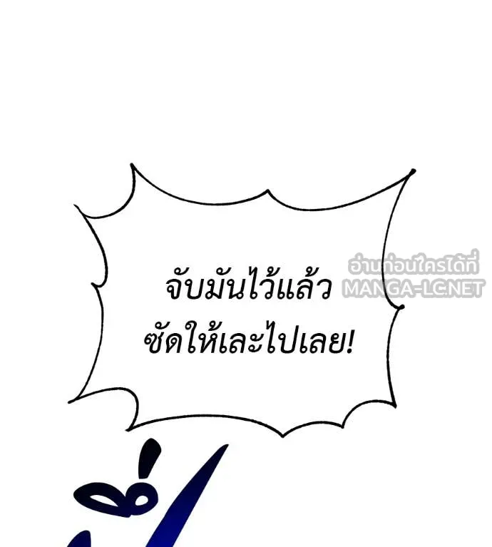 เรียกฉันว่าพระเจ้า ตอนที่ 78 รูปที่ 151