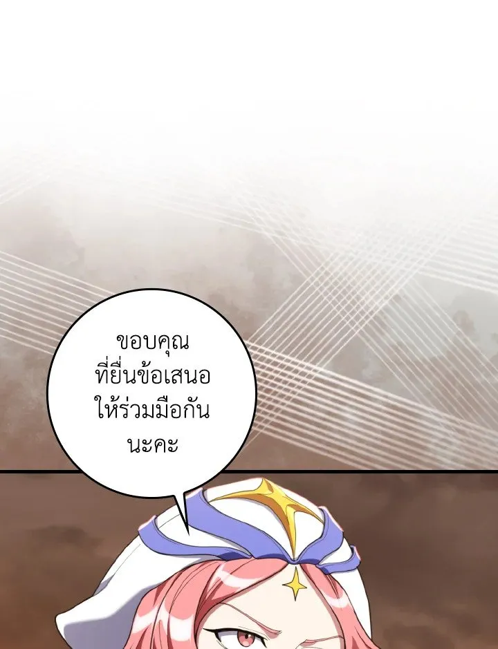 Max Level Player ตอนที่ ตอนที่ 79 รูปที่ 108