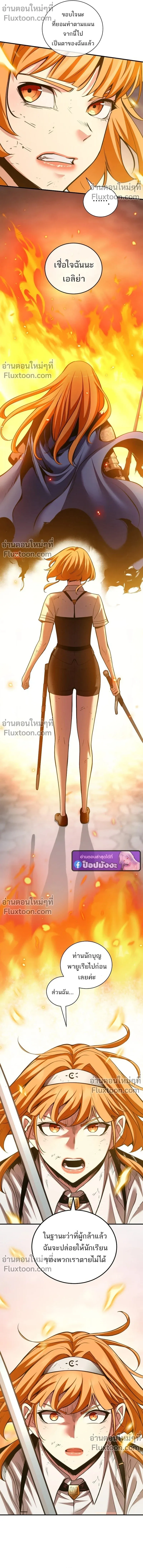 Fated to Be Loved by Villains โชคชะตากำหนดให_สาวๆต_วร_ายมาร_กฉ_น ตอนที่ ตอนที่ 55 รูปที่ 5