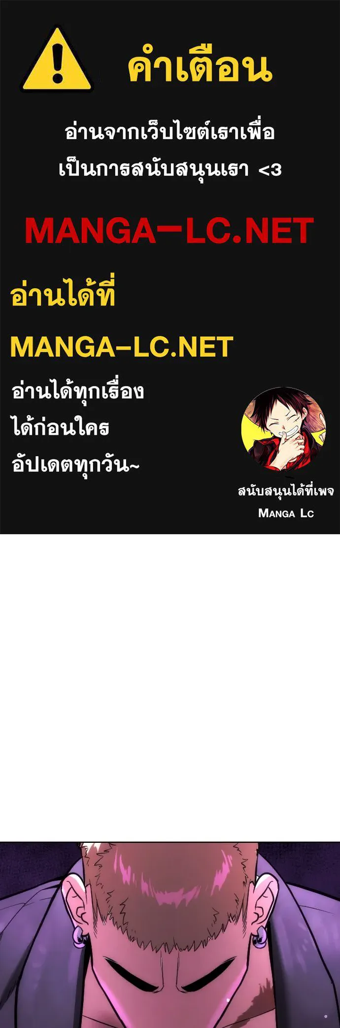 นักฆ่าย้อนวัย ตอนที่ 39 รูปที่ 1