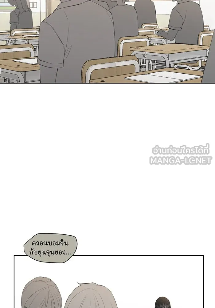 เพียงรุ่งอรุณ ตอนที่ 8 รูปที่ 102