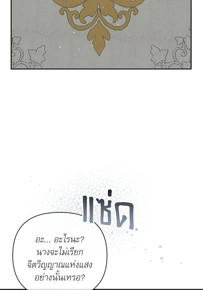 เกิดใหม่คราวนี้ ขอเป็นคนดีดูสักครั้ง ตอนที่ ตอนพิเศษ 1 รูปที่ 100