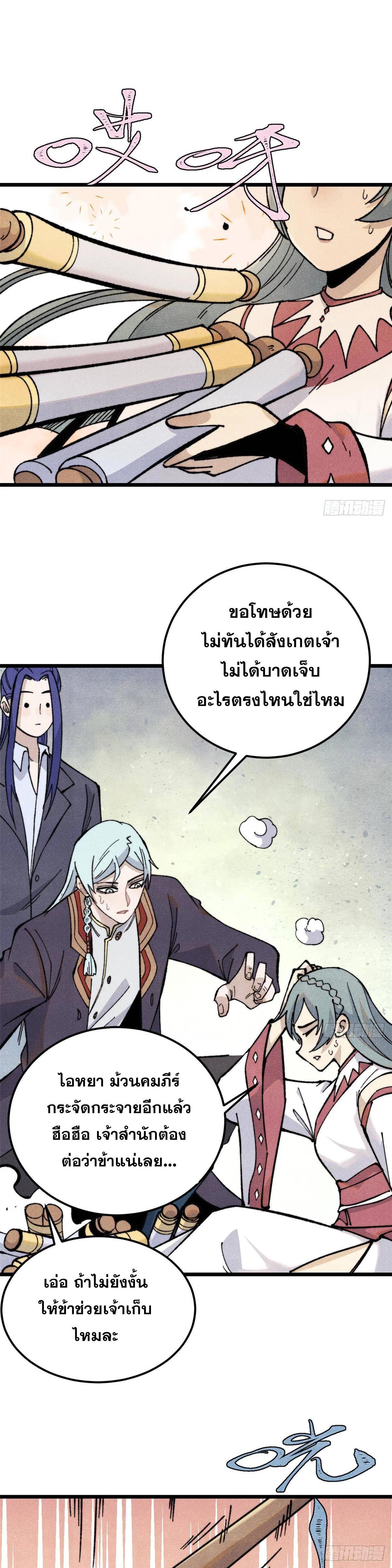 Manga-lc-com อ่านมังงะ อ่านการ์ตูน ออนไลน์ ฟรี All Hail the Sect Leader ตอนที่ 1 2 3 4 5 6 7 8 9 10 11 12 13 14 ฟรี ไม่มีโฆษณา Manga-lc - อ่าน มังงะ อ่าน การ์ตูน ออนไลน์ อ่านมังงะ ฟรี