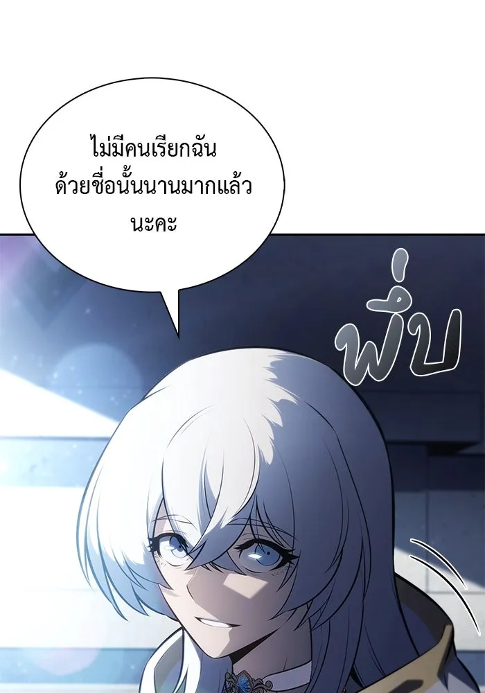 ลูกชายคนเล็กของดยุกคือมือสังหาร ตอนที่ 79 รูปที่ 76