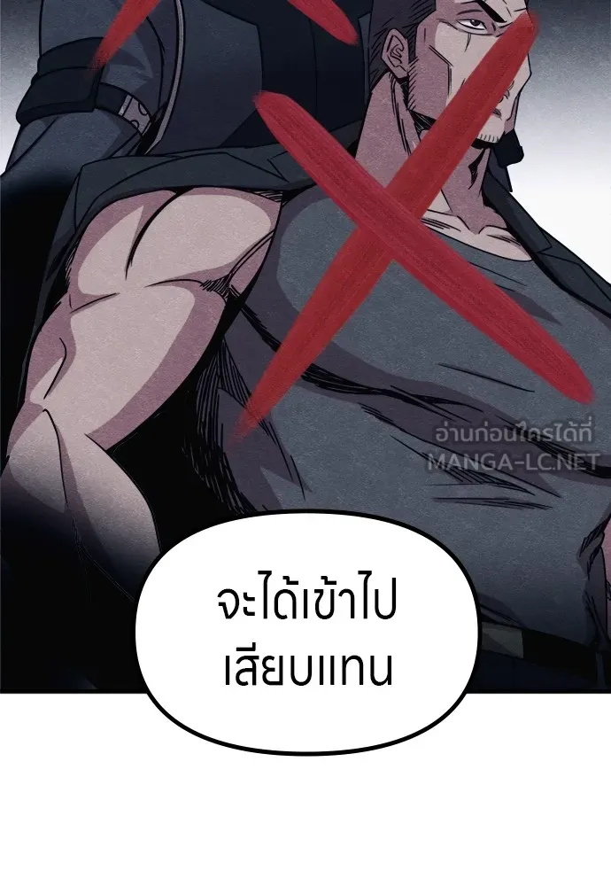 Zombie X Slasher ตอนที่ 51 รูปที่ 66