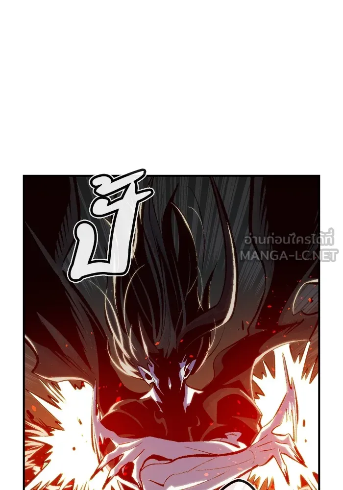 The Lone Necromancer ตอนที่ 33 รูปที่ 87