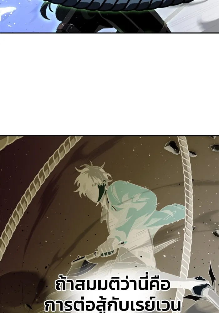 อดีตบอสหอคอย ตอนที่ 48 รูปที่ 134
