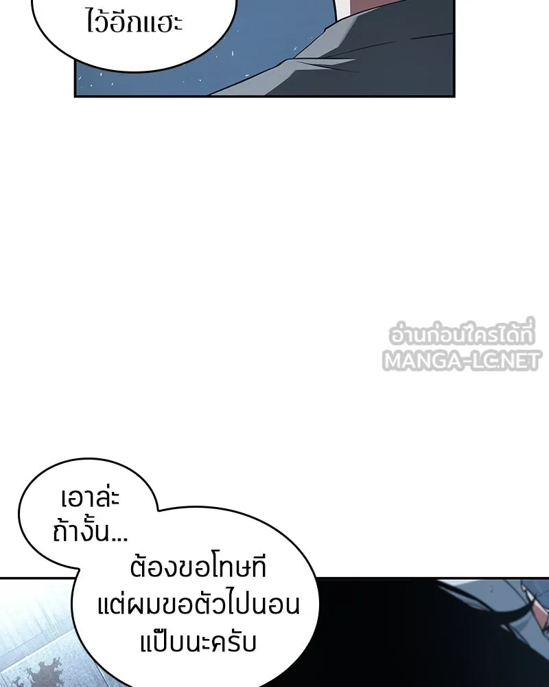 Omniscient Reader อ่านชะตาวันสิ้นโลก ตอนที่ 13  สมรภูมิราชันย์ (1) รูปที่ 69