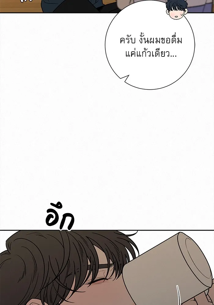 ปฏิบัติการรักวุ่นหัวใจ ตอนที่ 89 (จบซีซัน 1) รูปที่ 7