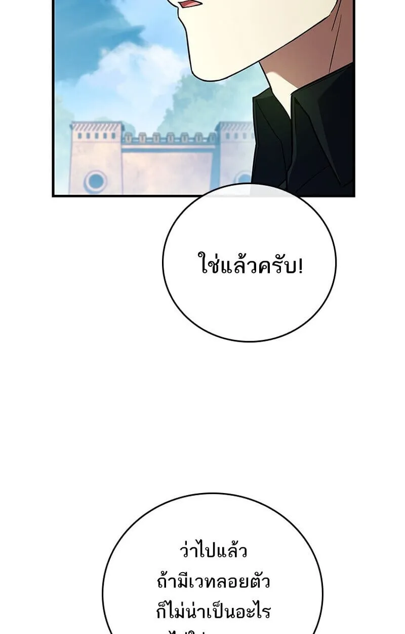 The Legendary Hero is an Academy Honors Student ว_รบ_ร_ษในตำนานเก_ดใหม_เป_นยอดอ_จฉร_ยะแห_งสถาบ_น ตอนที่ ตอนที่ 54 รูปที่ 60