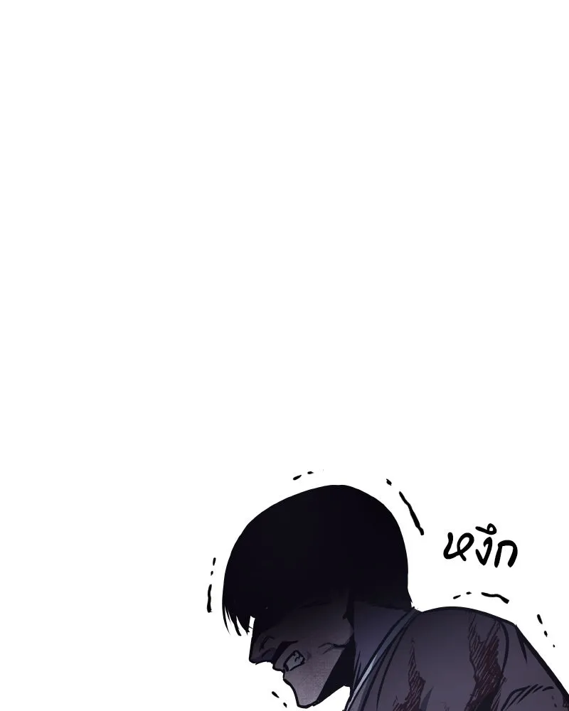 เกิดอีกทีเป็นว่าที่ประมุขลัทธิมาร ตอนที่ 64 รูปที่ 40