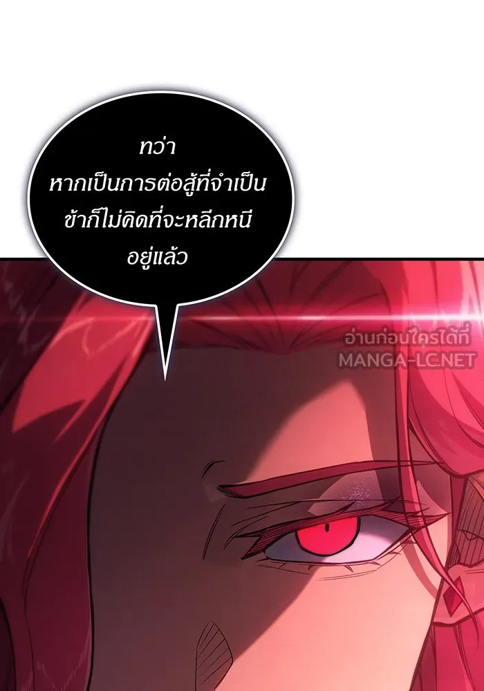 เกิดใหม่พร้อมพลังแห่งราชัน ตอนที่ 131 รูปที่ 54
