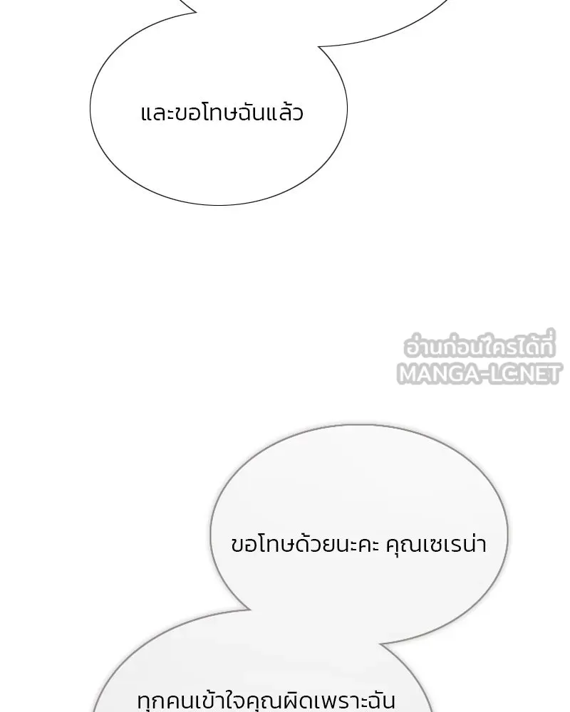 เซเรน่า ตอนที่ 63 รูปที่ 93