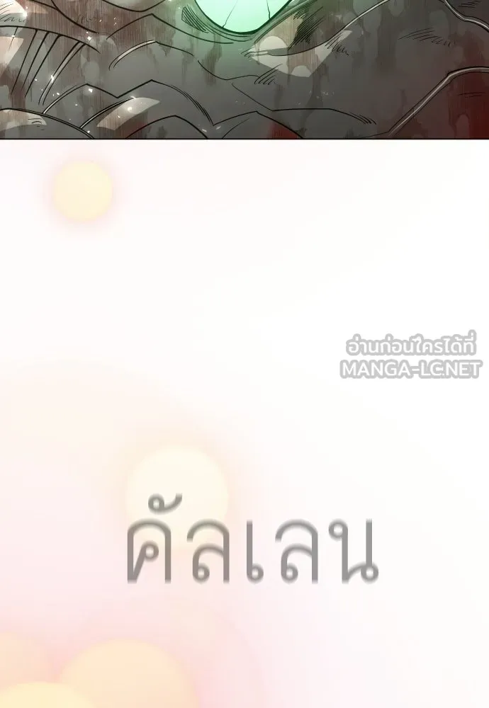 ยุคแห่งยอดมนุษย์ ตอนที่ 131 รูปที่ 111
