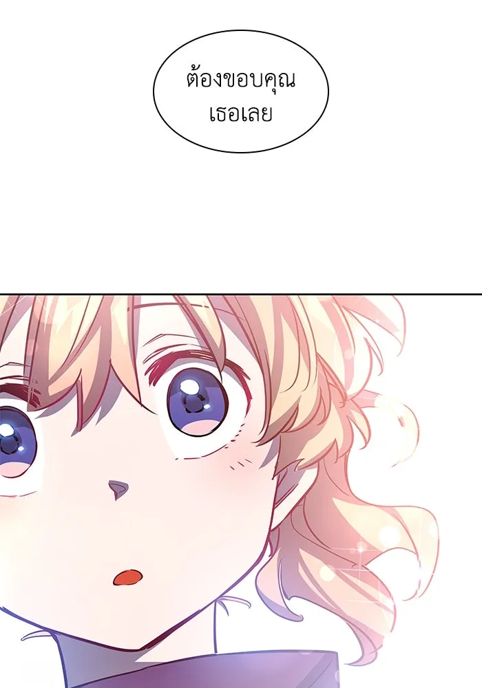 ฟิลเลียโรเซ่กับคำทำนายแห่งมงกุฎหนาม ตอนที่ 86 รูปที่ 55