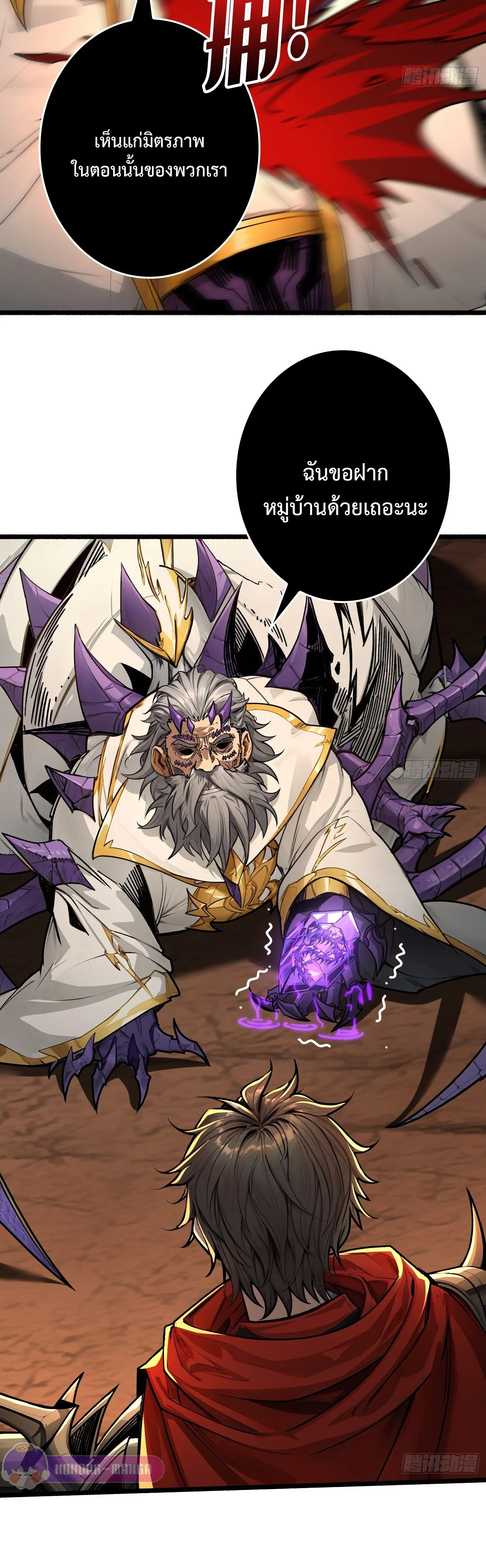 Regenerate Top Players หวนค_นส_เพลย_เยอร_ระด_บท_อป ตอนที่ ตอนที่ 21 รูปที่ 10