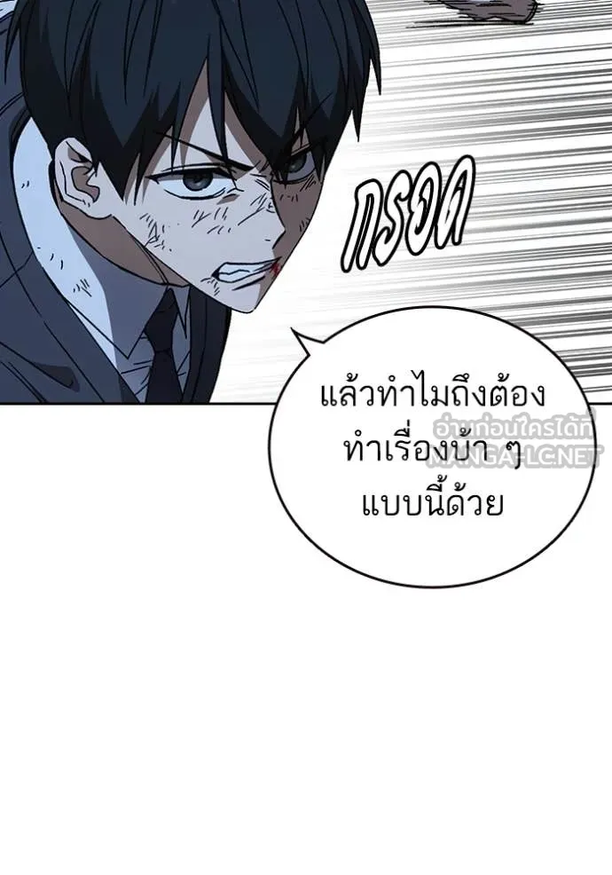 Study Group ตอนที่ 287 รูปที่ 110
