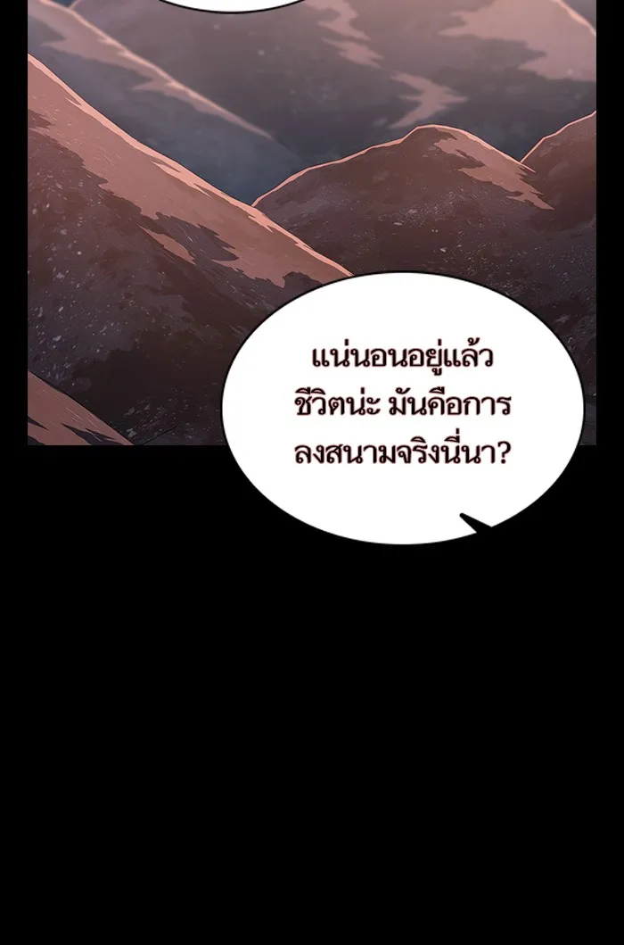ผู้เล่นขั้นเทพแห่งหอคอยฝึกสอน ตอนที่ 127 รูปที่ 38