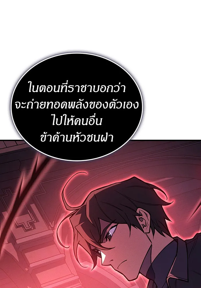 เกิดใหม่พร้อมพลังแห่งราชัน ตอนที่ 96 รูปที่ 79