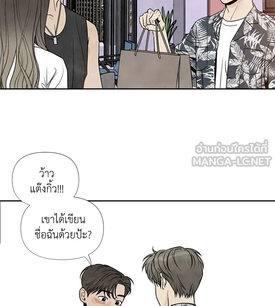 เหตุผลของคนไม่อยากอยู่ ตอนที่ 45 รูปที่ 24