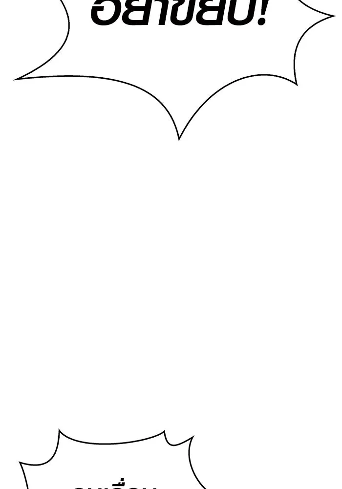 เอาชีวิตรอดในเกมฉบับคนเถื่อน ตอนที่ 11 รูปที่ 161