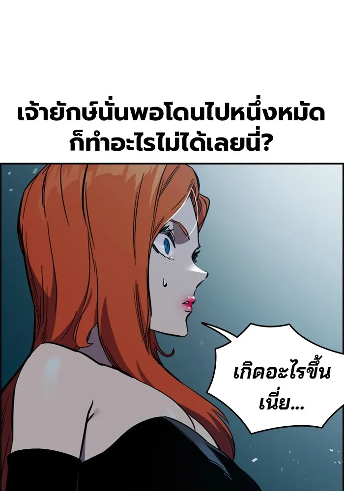 มหาสงครามคนแกร่ง ตอนที่ 8 ศักดิ์ศรีของหัวหน้า รูปที่ 7