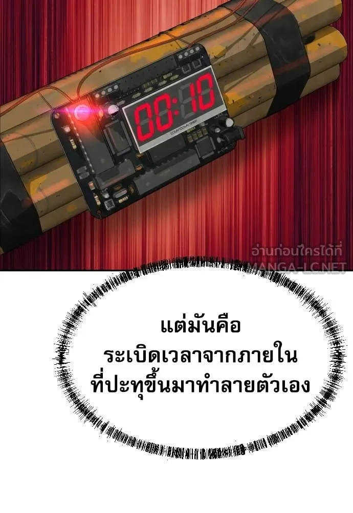 หลานอัจฉริยะ ตอนที่ 79 รูปที่ 59