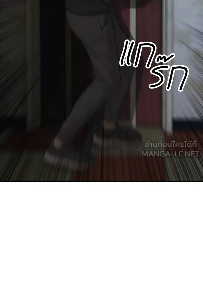 ผู้กล้าฝ่า ตอนที่ 25 รูปที่ 26