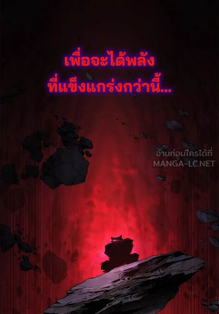 ชีวิตพลิกผันของลอร์ดผู้เกียจคร้าน ตอนที่ 110 พวกเราไปก่อนนะครับ รูปที่ 153