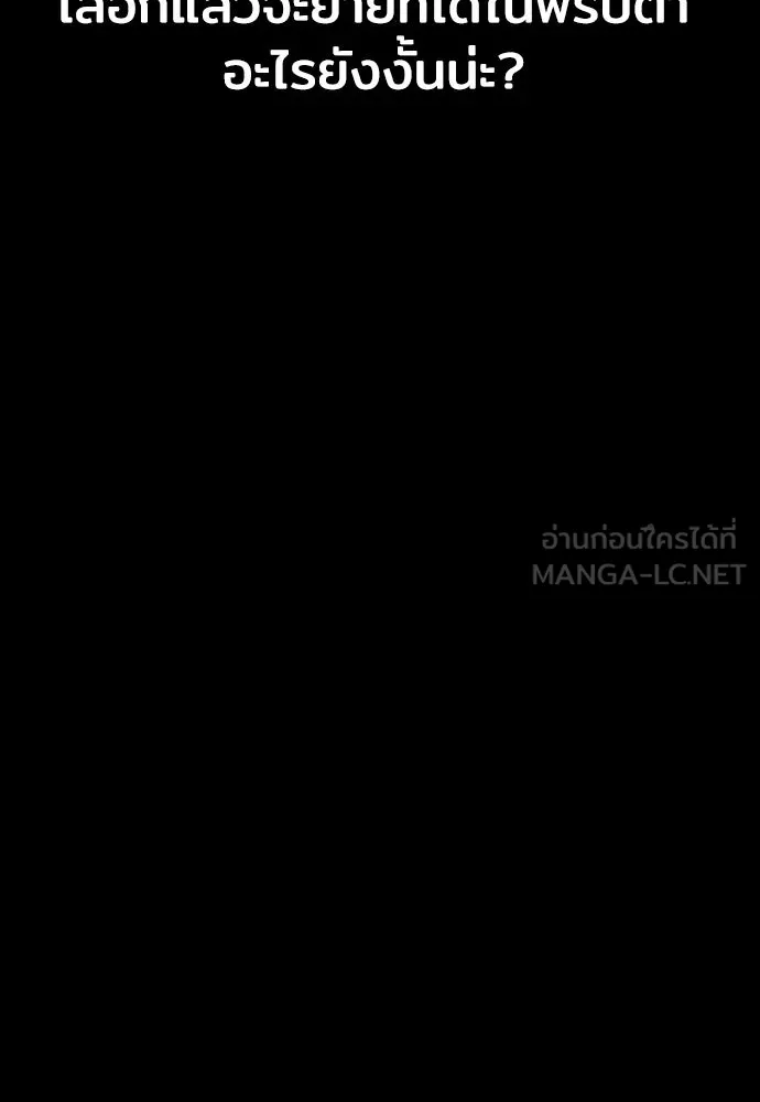 เส้นทางสู่เทพมาร ตอนที่ 19 รูปที่ 156