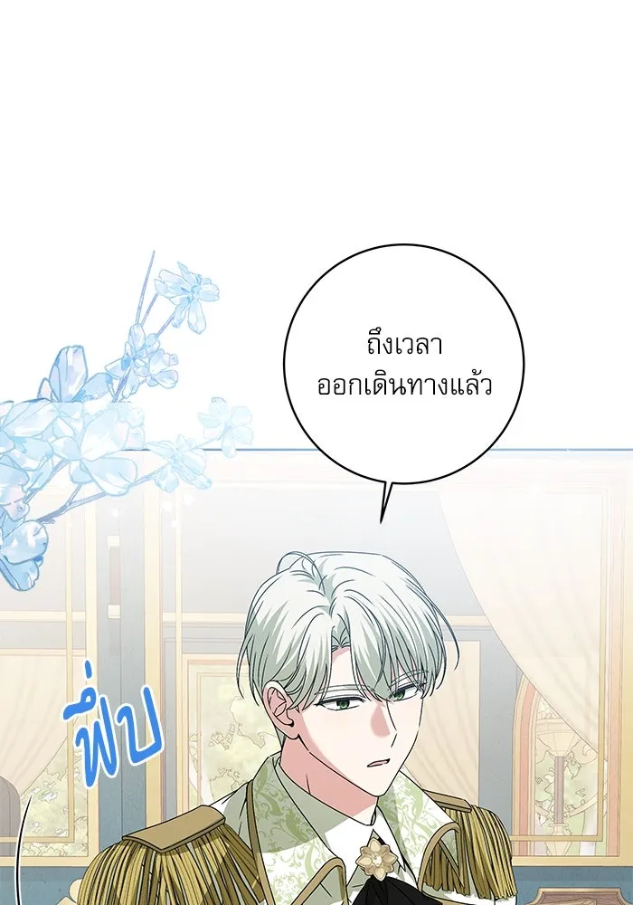 ครอบครัวตัวร้ายปล่อยฉันไปเถอะ ตอนที่ 5 รูปที่ 65