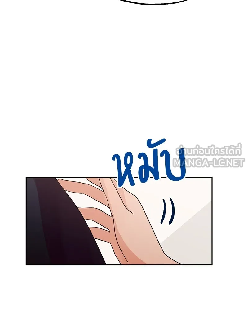 Pyramid Game เกมพีระมิด ตอนที่ 7 รูปที่ 33