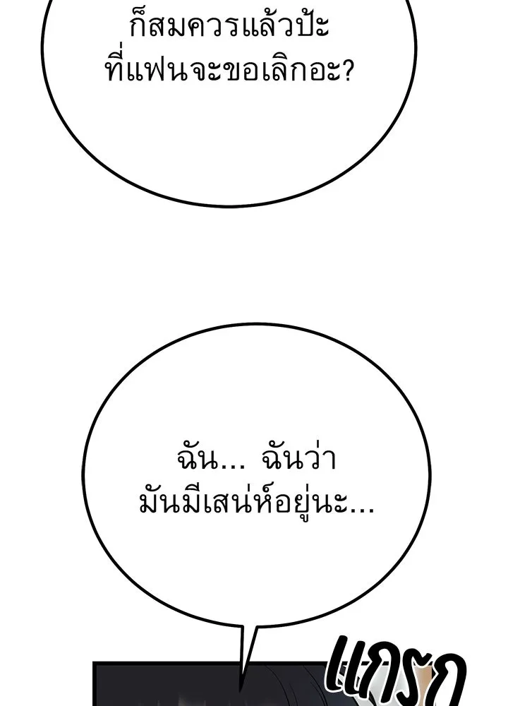 ราชาลานประลอง ตอนที่ 1 รูปที่ 68
