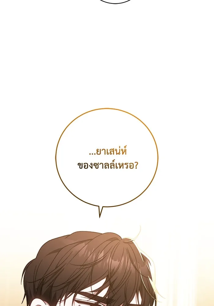 ย้อนเวลาพลิกชะตาทายาท ตอนที่ 25 รูปที่ 47