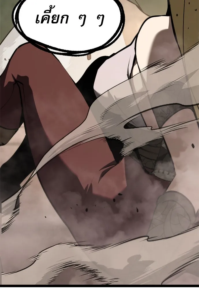 ก็อบลินเลเวล 999 ตอนที่ 2 รูปที่ 200