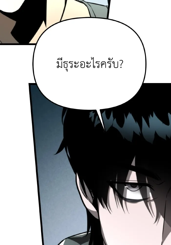 การแข่งขันของผู้เกิดใหม่ ตอนที่ 18 รูปที่ 55