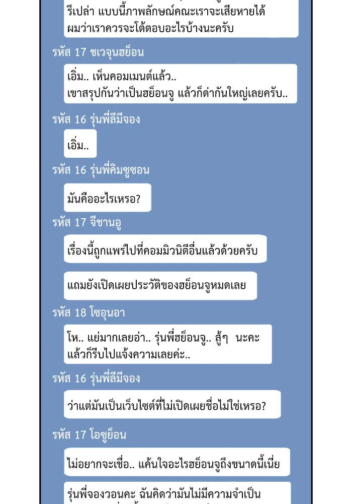 ช่วยเปลี่ยนฉันที ตอนที่ 27. จองฮย็อนจู 13 รูปที่ 16