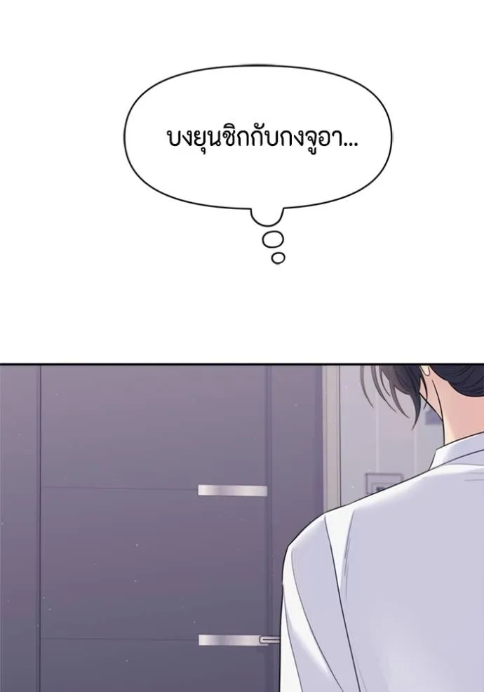 couple breaker ตอนที่ 71 รูปที่ 70