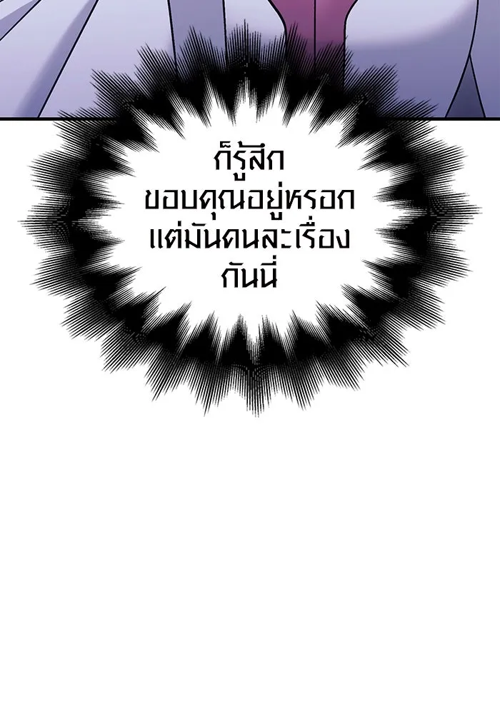 เอาชีวิตรอดในเกมฉบับคนเถื่อน ตอนที่ 34 รูปที่ 124