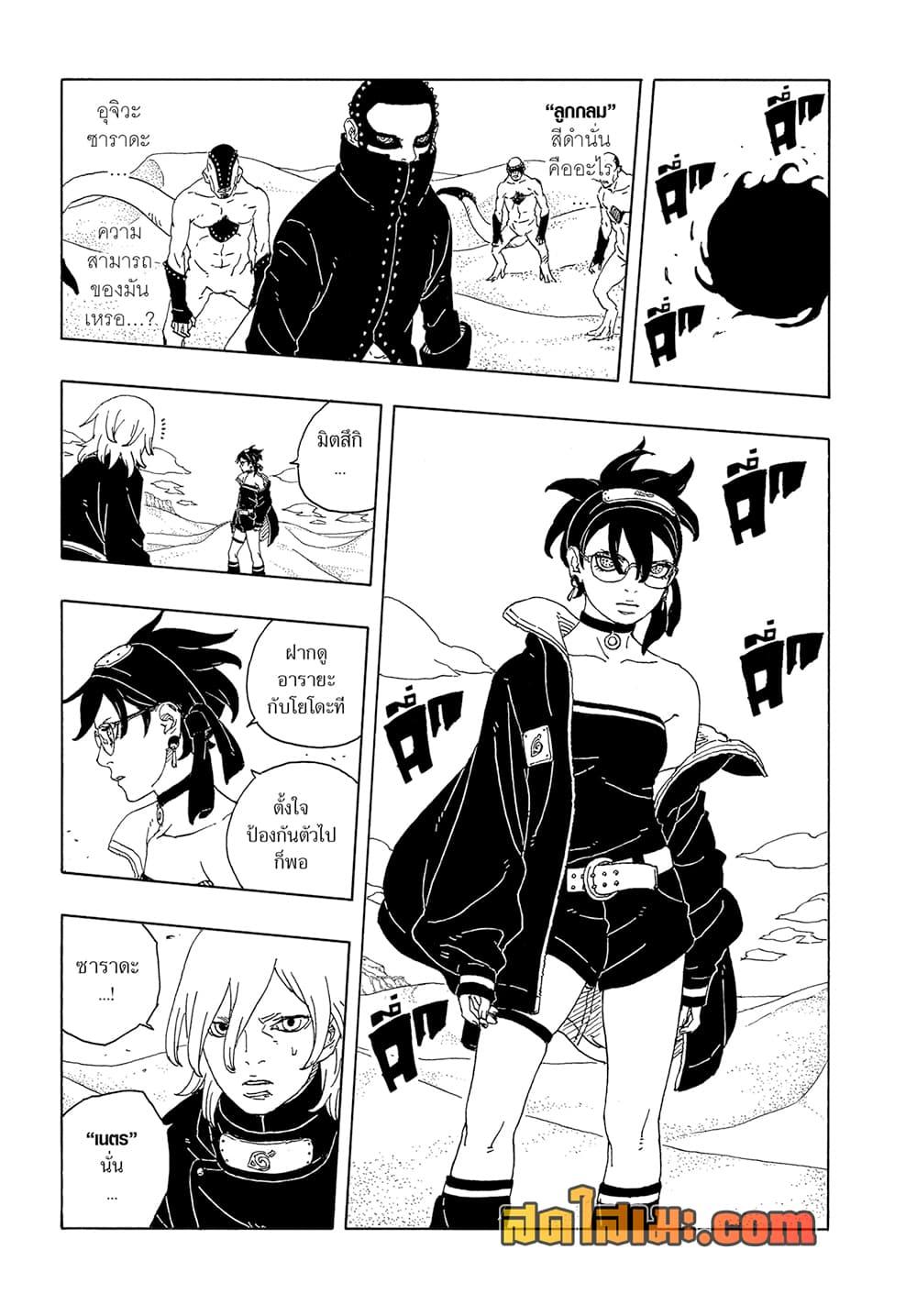 Manga-lc-com อ่านมังงะ อ่านการ์ตูน ออนไลน์ ฟรี Boruto -Two Blue Vortex- ตอนที่ 1 2 3 4 5 6 7 8 9 10 11 12 13 14 ฟรี ไม่มีโฆษณา Manga-lc - อ่าน มังงะ อ่าน การ์ตูน ออนไลน์ อ่านมังงะ ฟรี